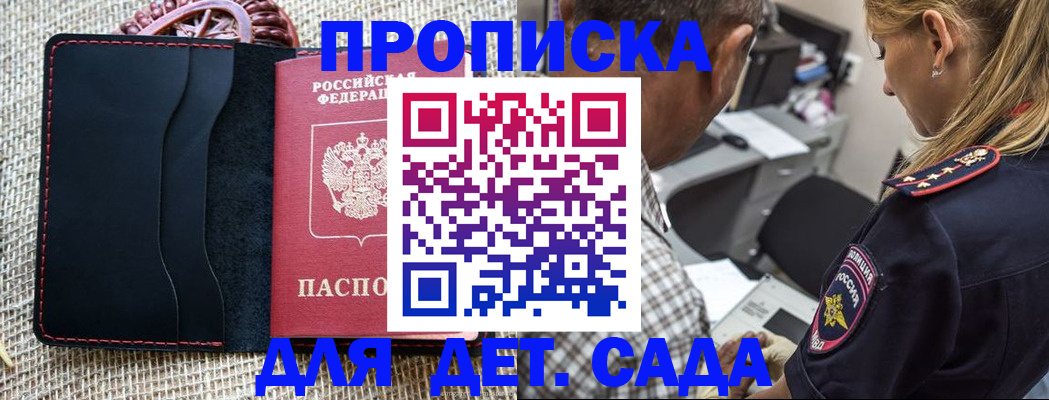 временная регистрация законно в Ельне