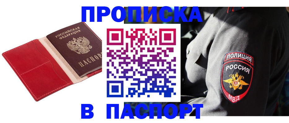 временная регистрация гарантия в Ельне