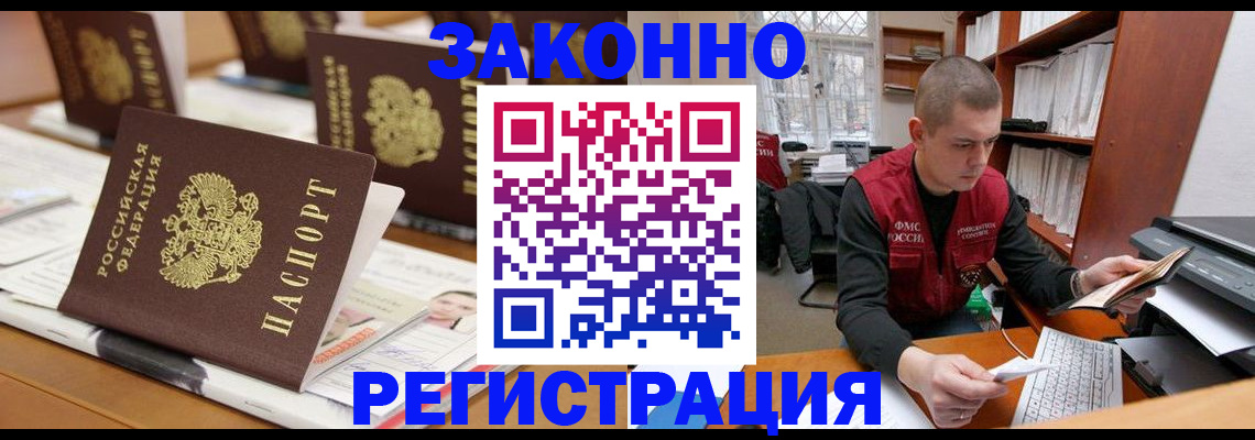 регистрация для школы в Ельне